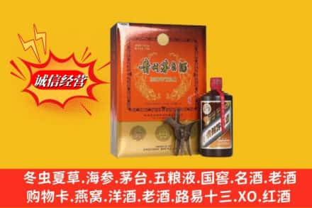 东莞万江街回收贵州茅台酒