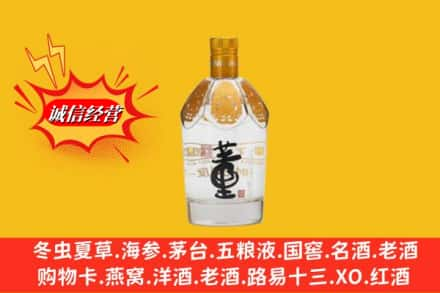 东莞万江街求购回收老董酒